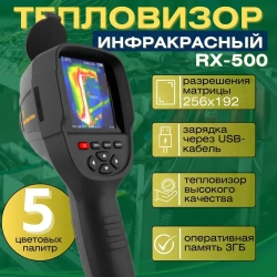 Тепловизор промышленный RX-500/измеритель температуры/инфракрасный