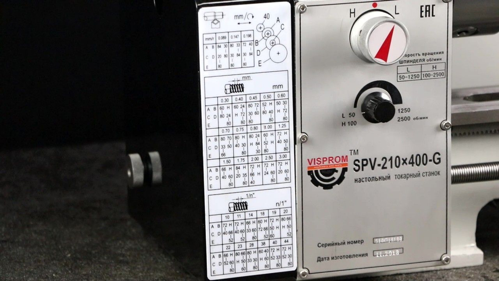 Настольный токарный станок Proma SPV-210x400-G