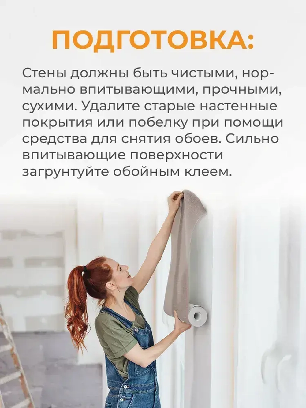 Обойный клей для всех типов обоев, универсальный 220 грамм