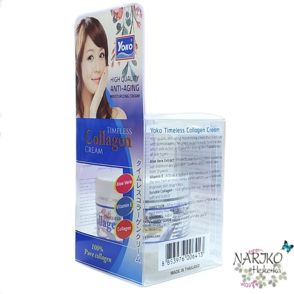 Крем для лица антивозрастной YOKO с коллагеном и BHA, 50 гр.
