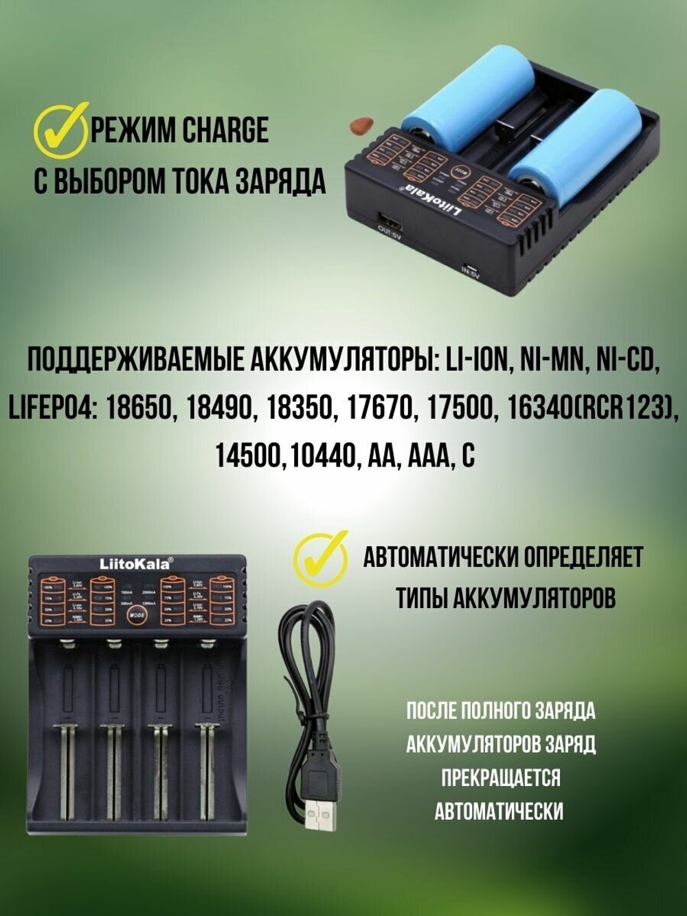 Зарядное устройство для аккумуляторов Liitokala 18650 Lii-402
