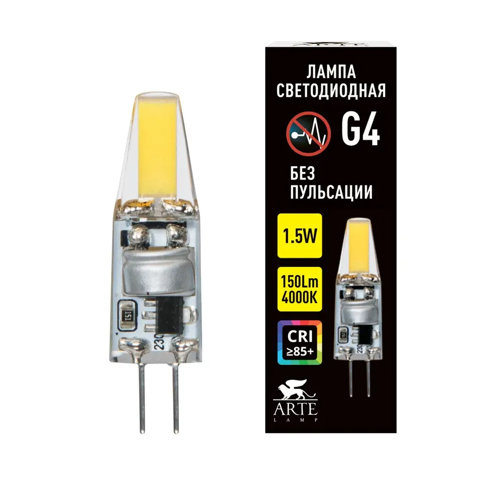 Светодиодная лампа Arte Lamp LUGO Капсульная 1.5W 150Lm 4000К G4