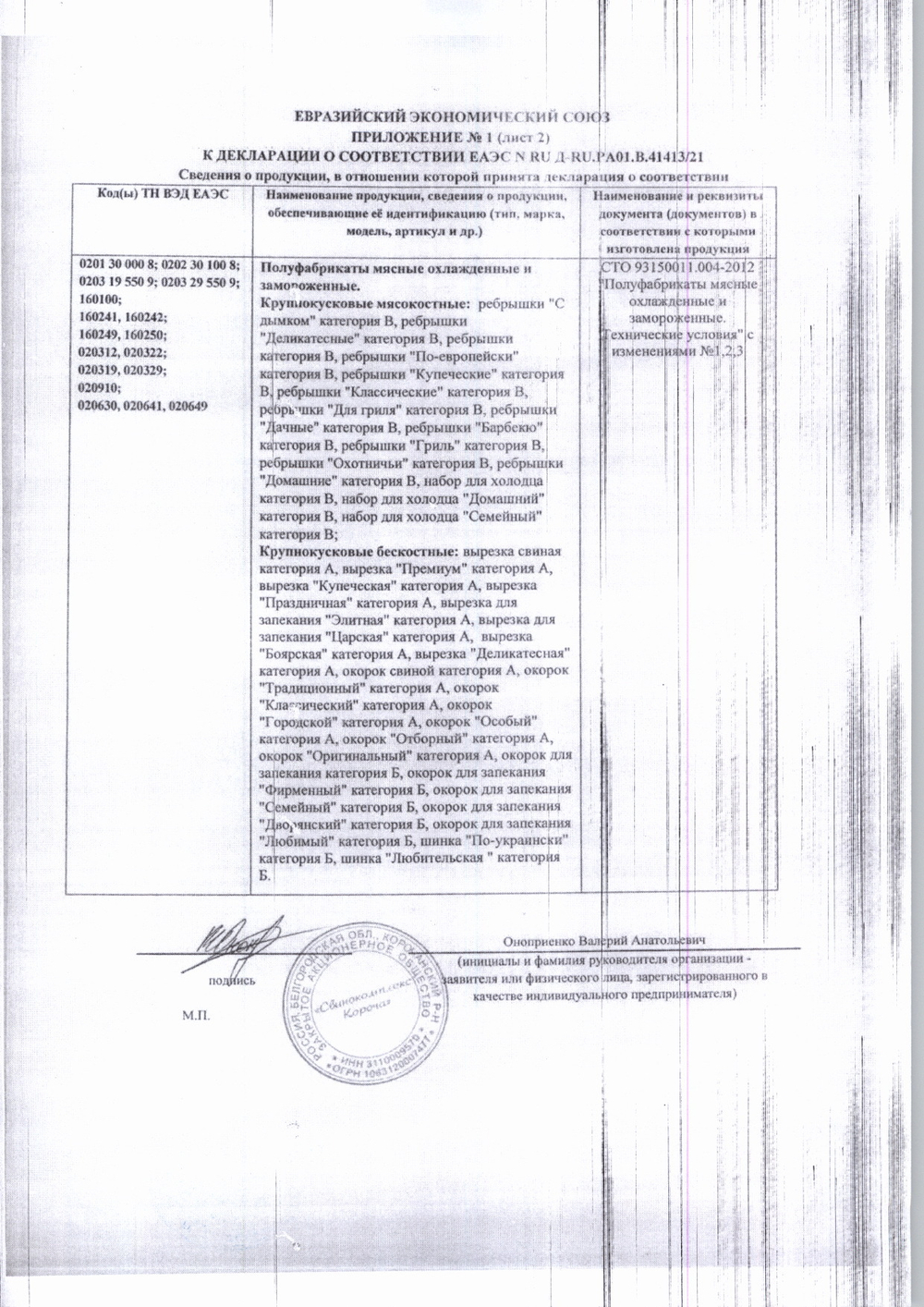Наггетсы Куриные Мираторг Классические 1,5кг
