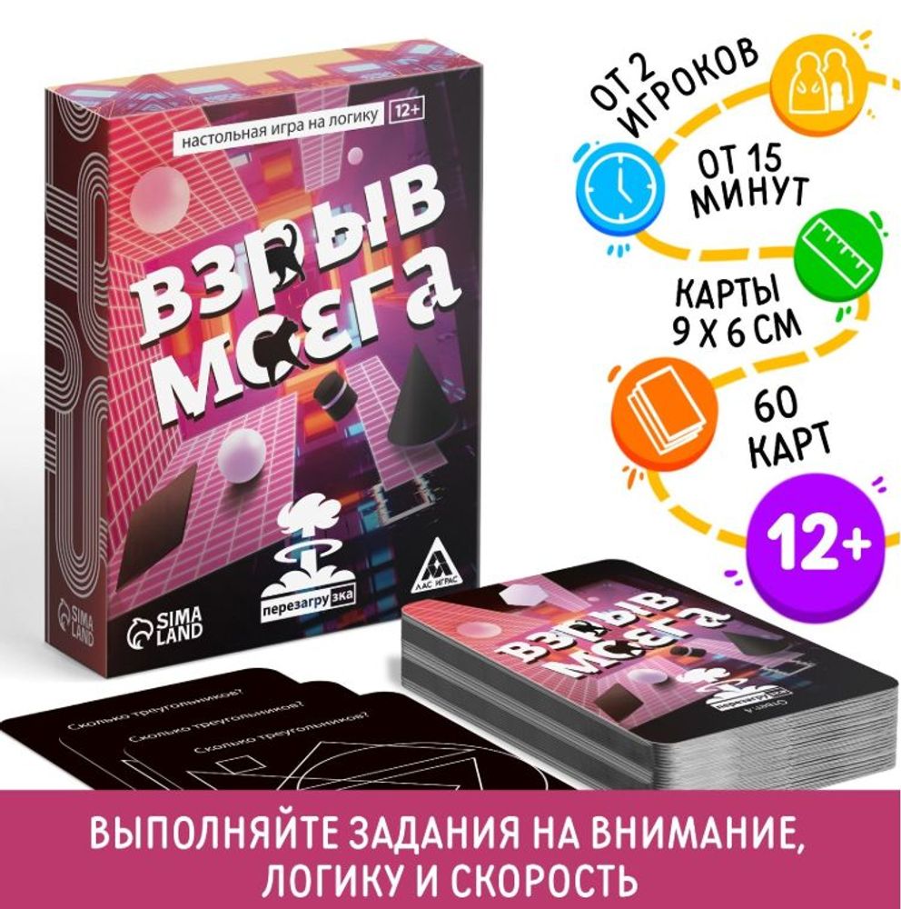Настольная игра "Взрыв мозга. Перезагрузка"