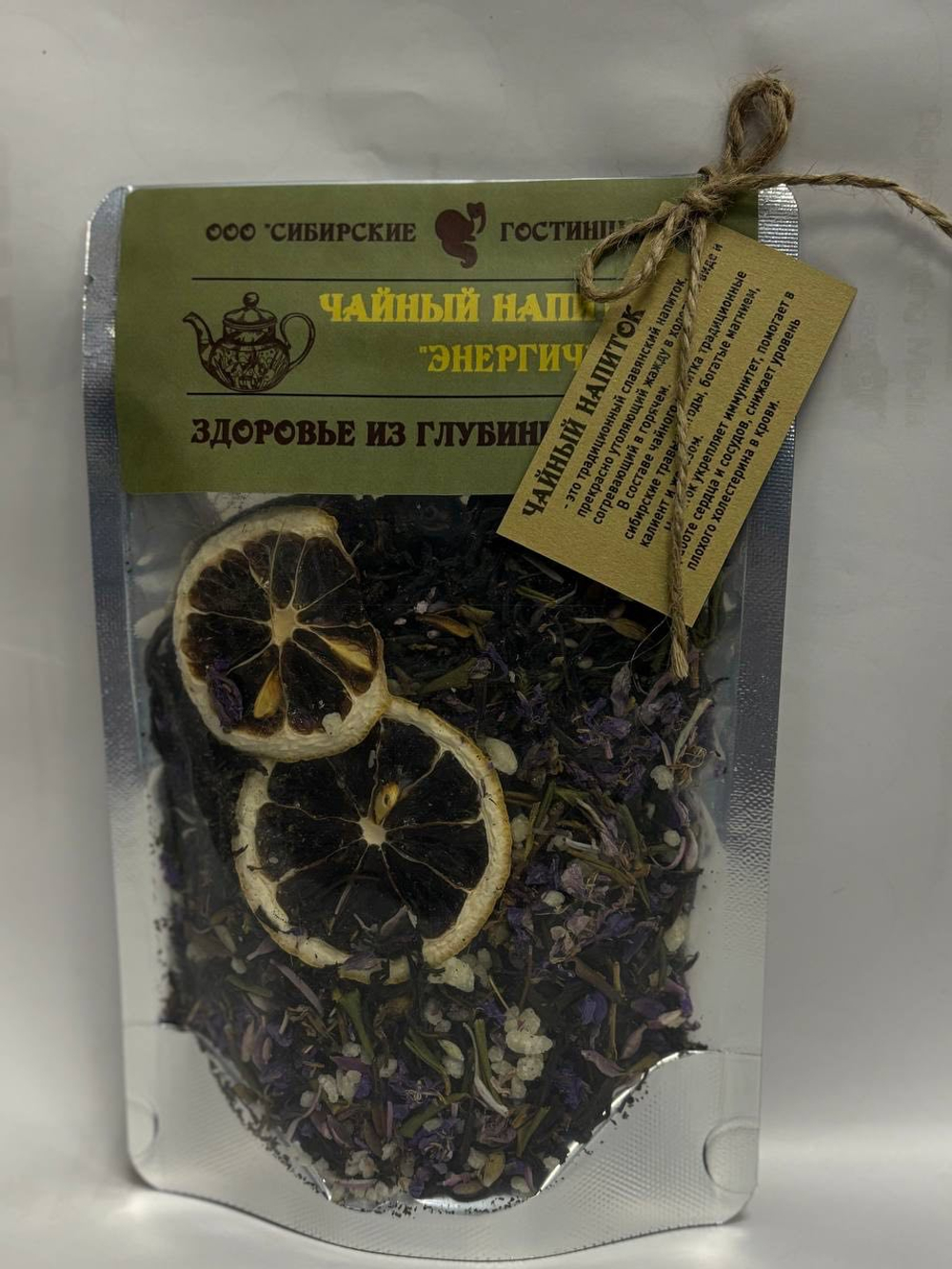 Чайный напиток "Энергичный" 50гр