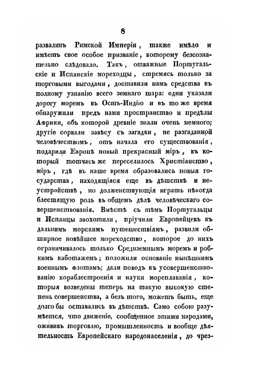 Хива, или географическое и статистическое описание Хивинского ханства, состоящего теперь в войне с Россией | Нет автора