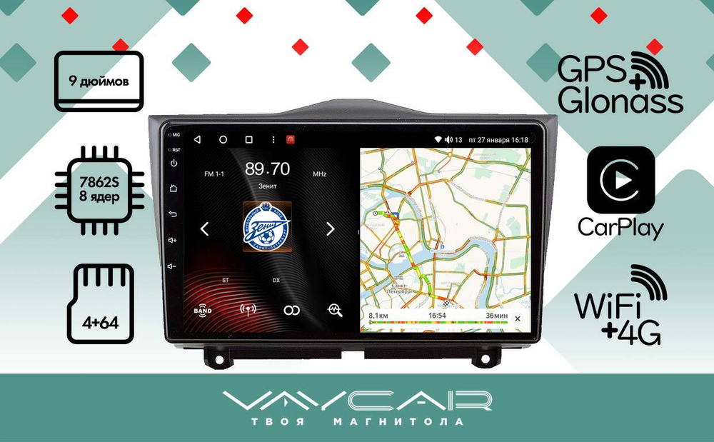 Магнитола для Lada Granta 2018+ - Vaycar VA33-1206 на Android 13, 8-ядер, 4G SIM-слот