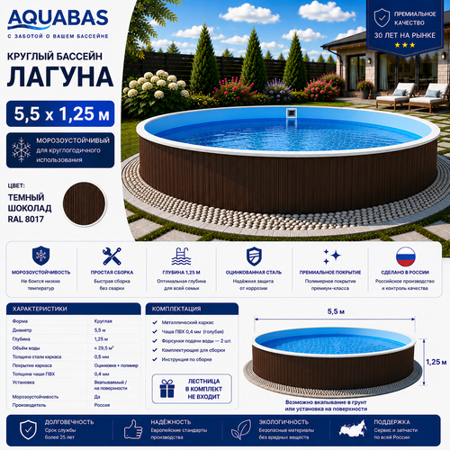 Круглый бассейн ЛАГУНА 5,5 х 1,25 м платина RAL 7024 морозоустойчивый