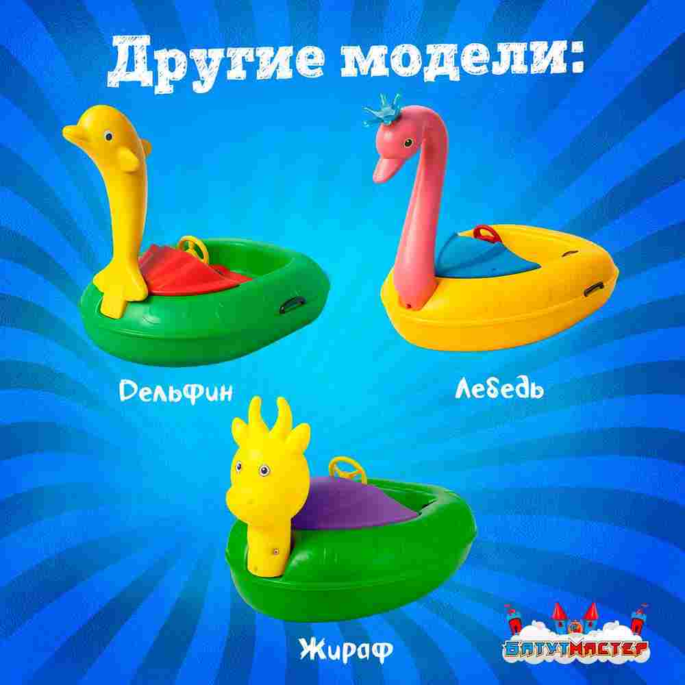 Электрическая лодка-катамаран «Бегемотик» XL взрослая, 1+1