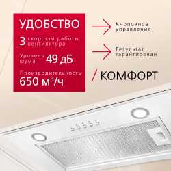 Встраиваемая вытяжка Hansa OMP6212WH