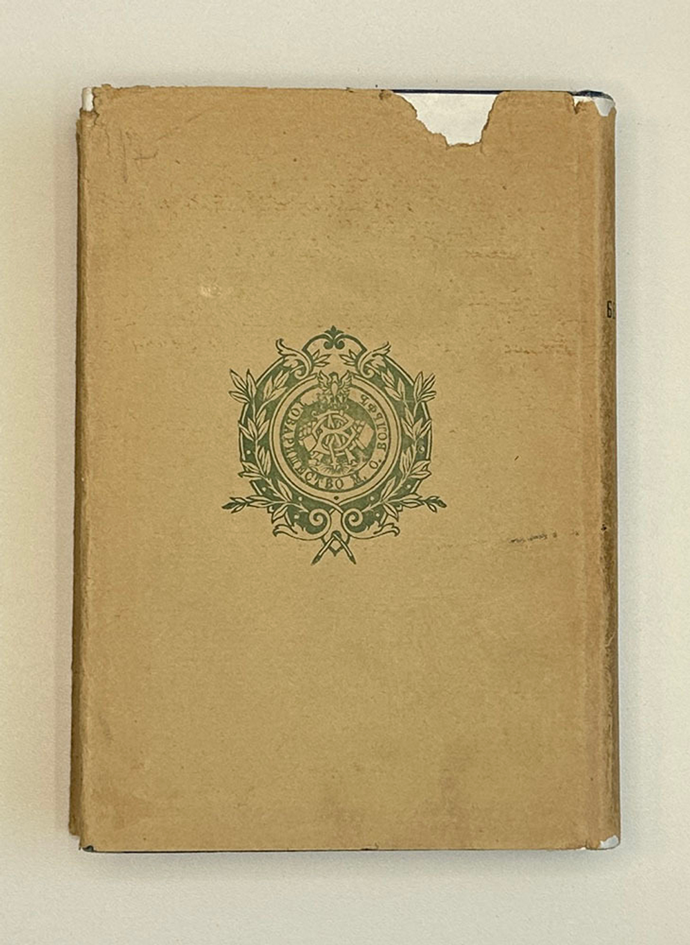 Бенедиктов В.Г. Сочинения. С биографией и портретом автора . В 2 т. 1902 г