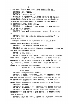 Мелкий бес | Сологуб Федор Кузьмич