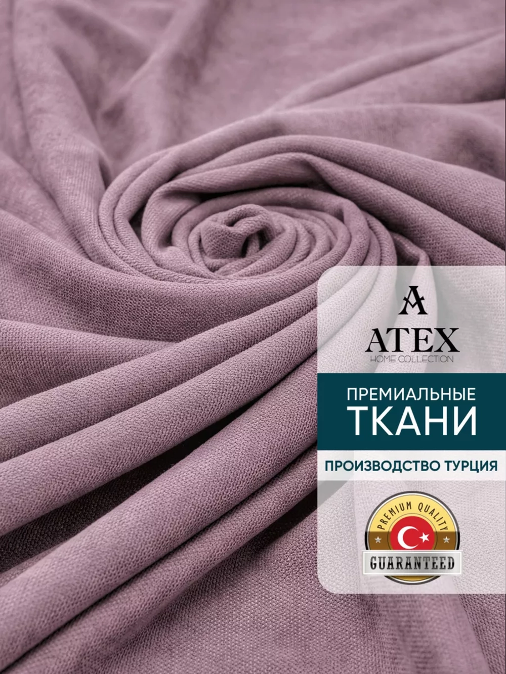 Ткань Канвас для штор интерьера портьер рукоделия отрез