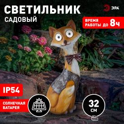 SL-RSN32-FOX ЭРА Садовый светильник на солнечной батарее, полистоун, цветной, 32 см