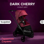 Прогулочная коляска Bugaboo Dragonfly complete Black/Dark Cherry-Dark Cherry