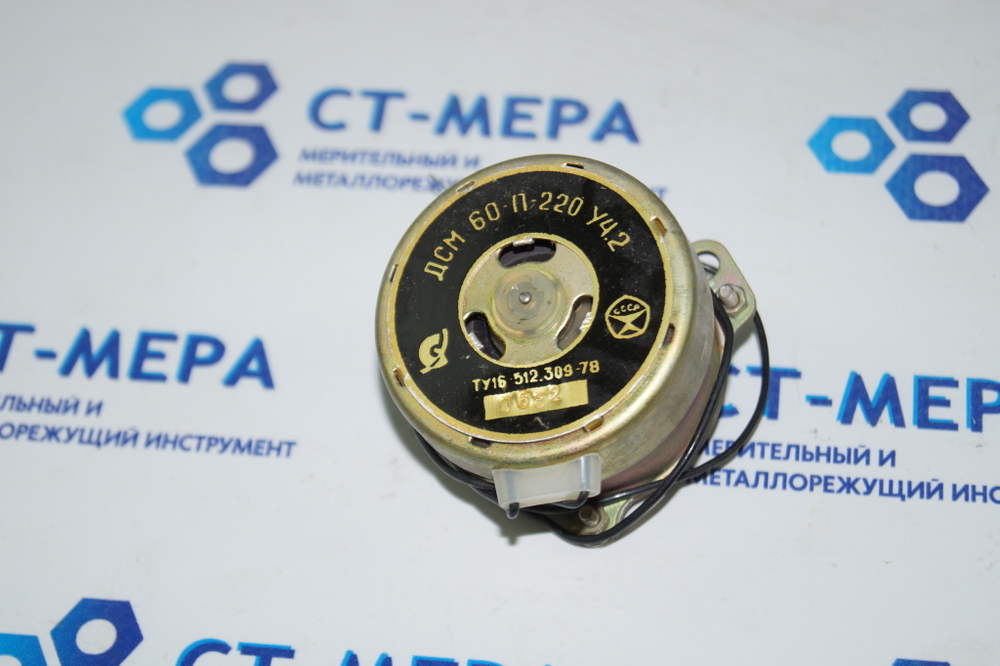 ДСМ-60-П-220 УХЛ4,2 220В 60 об/мин Микроэлектродвигатель