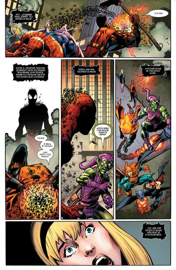 Комикс Паукогеддон