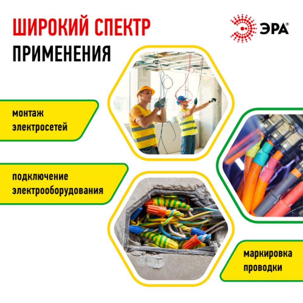 Изолента ЭРА ET1520YG ПВХ 15мм х 20м желто-зеленая