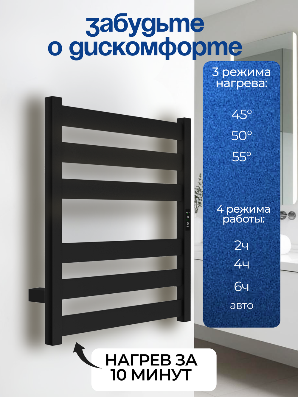 Полотенцесушитель электрический черный лесенка 60 х 50 Entero Slim