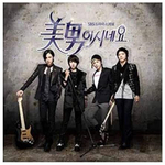 Альбом You're Beautiful Drama OST Music Director's Limited Edition