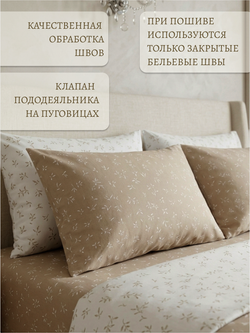 Листья гармонии