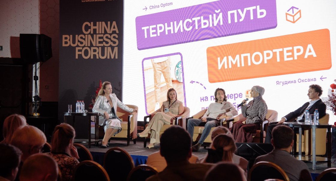 Москва готовится к Международному торговому форуму 2025