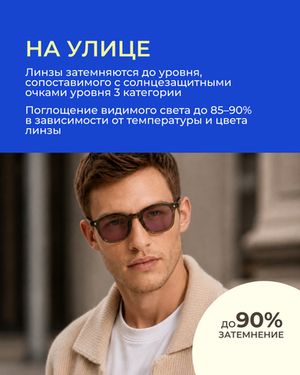 Фотохромная разгрузочная линза Zeiss Digital Lens PhotoFusion X DV Plus Platinum UV 1.5 Burgundy