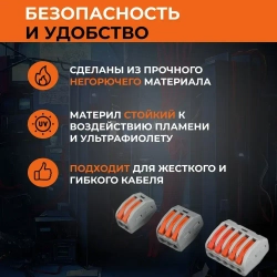 Клеммы обжимные 60 шт. клемма для провод соединительные,типа wago, ваги
