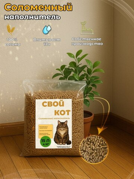 Наполнитель кошачьего туалета