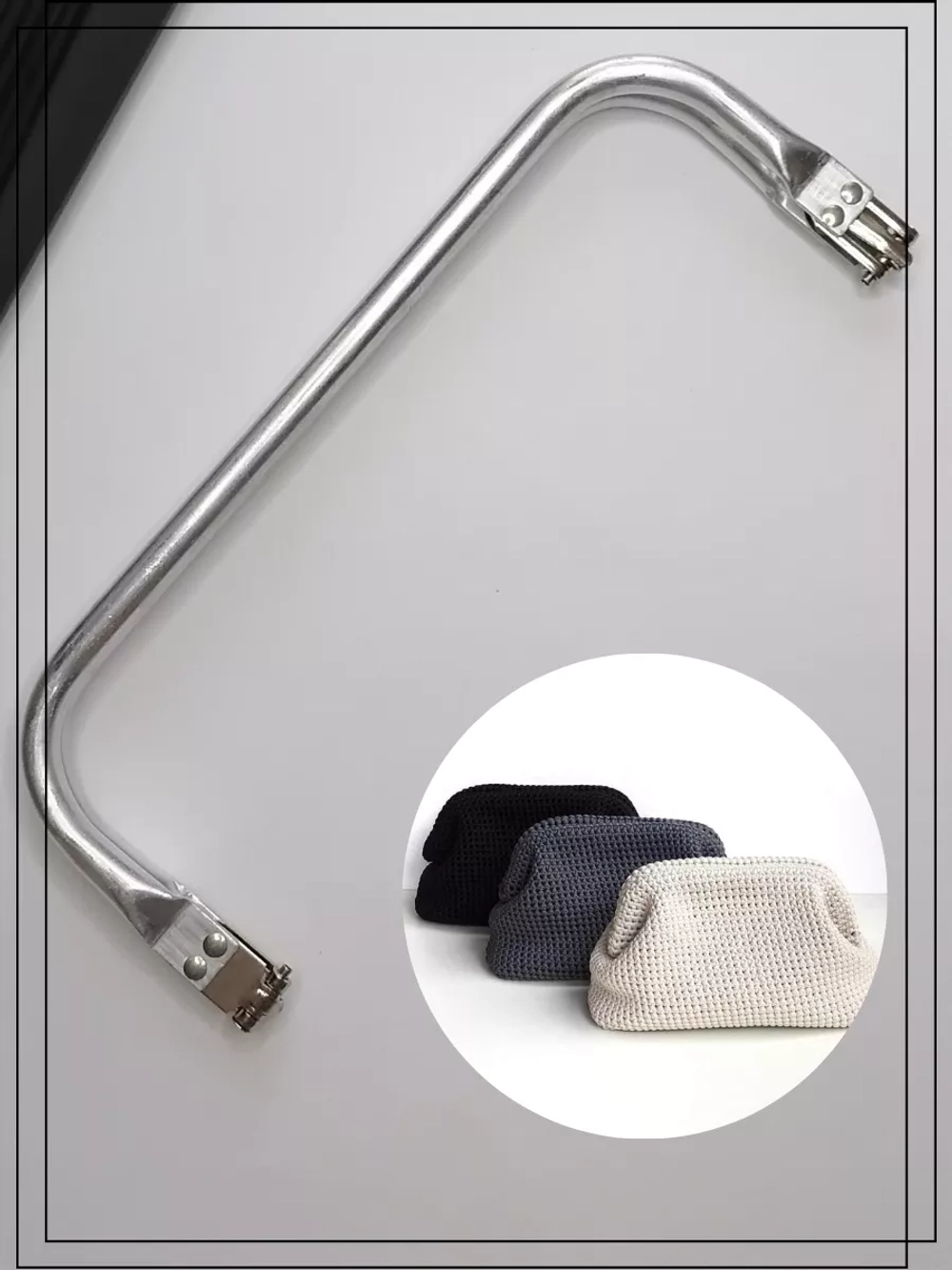 Фермуар 20 см для сумки рамка металлическая