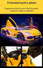 Детский электромобиль " Lamborghini HL328" желтый