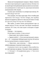 Лучше лети. Проект №19