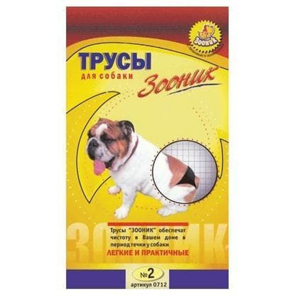 Трусы (Зооник) гигиенические д/собак №2