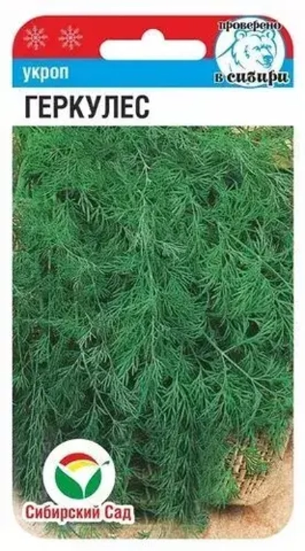 Укроп Геркулес 1гр Сибсад