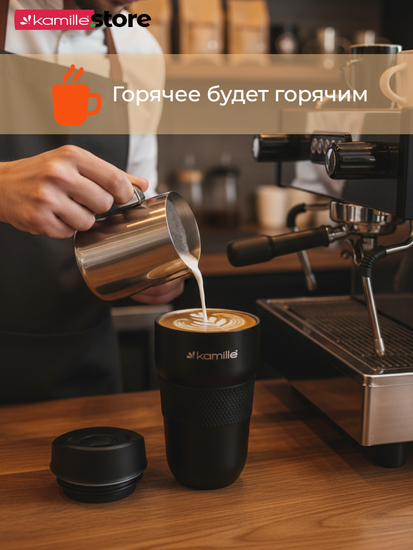 Термокружка 320 мл. из нержавеющей стали Kamille KM 2165 с TPR-вставкой