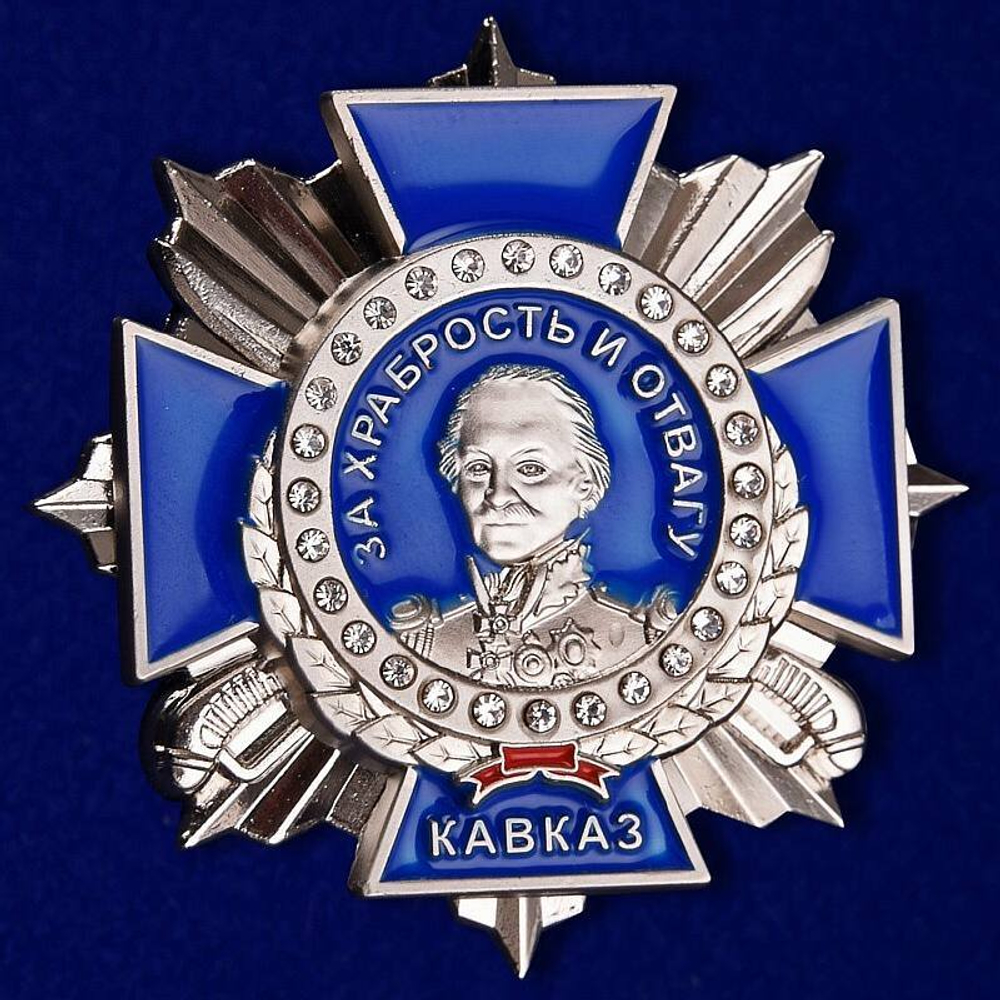 Знак За Храбрость и Отвагу