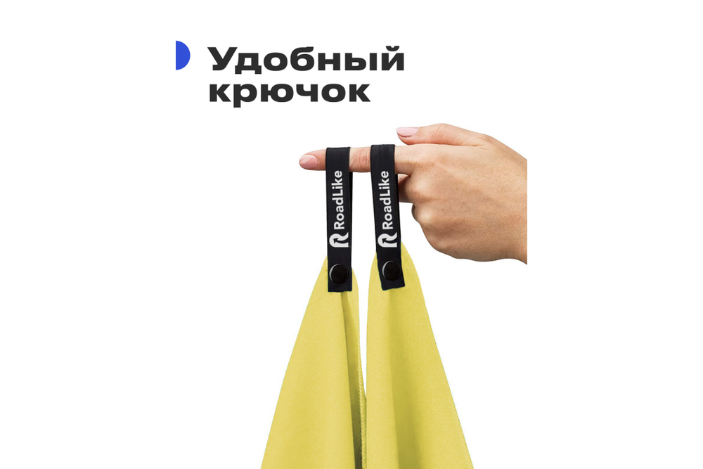 Полотенце спортивное охлаждающее RoadLike Travel 50*100 см желтый