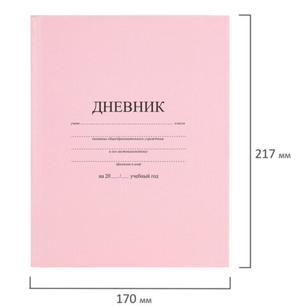 Дневник 1-11 класс 40 л., твердый, BRAUBERG, матовая ламинация, АССОРТИ, 107165