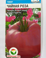 Томат Чайная роза 20 шт СМТ51