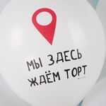 Шар (12''/30 см) С Днем Рождения! (крестики-нолики), Белый (200), пастель, 1 ст, 25 шт.