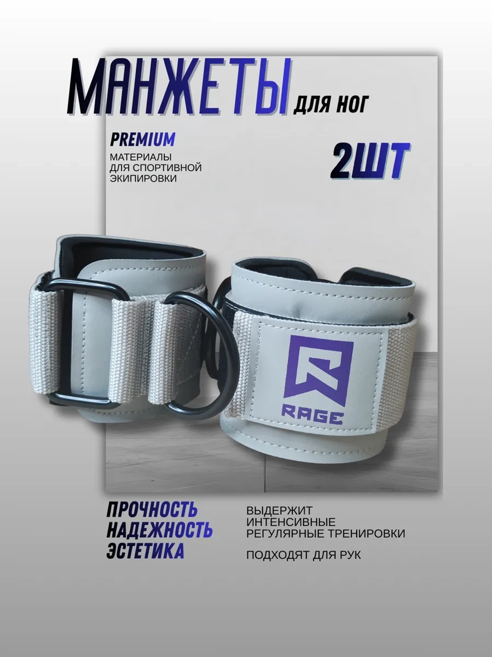 Манжеты для ног для тренажеров