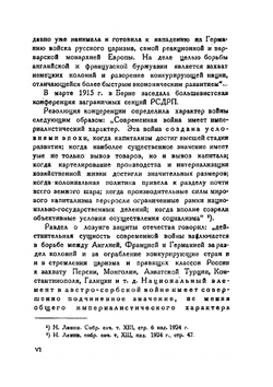 Сараевское убийство | Н.П. Полетика