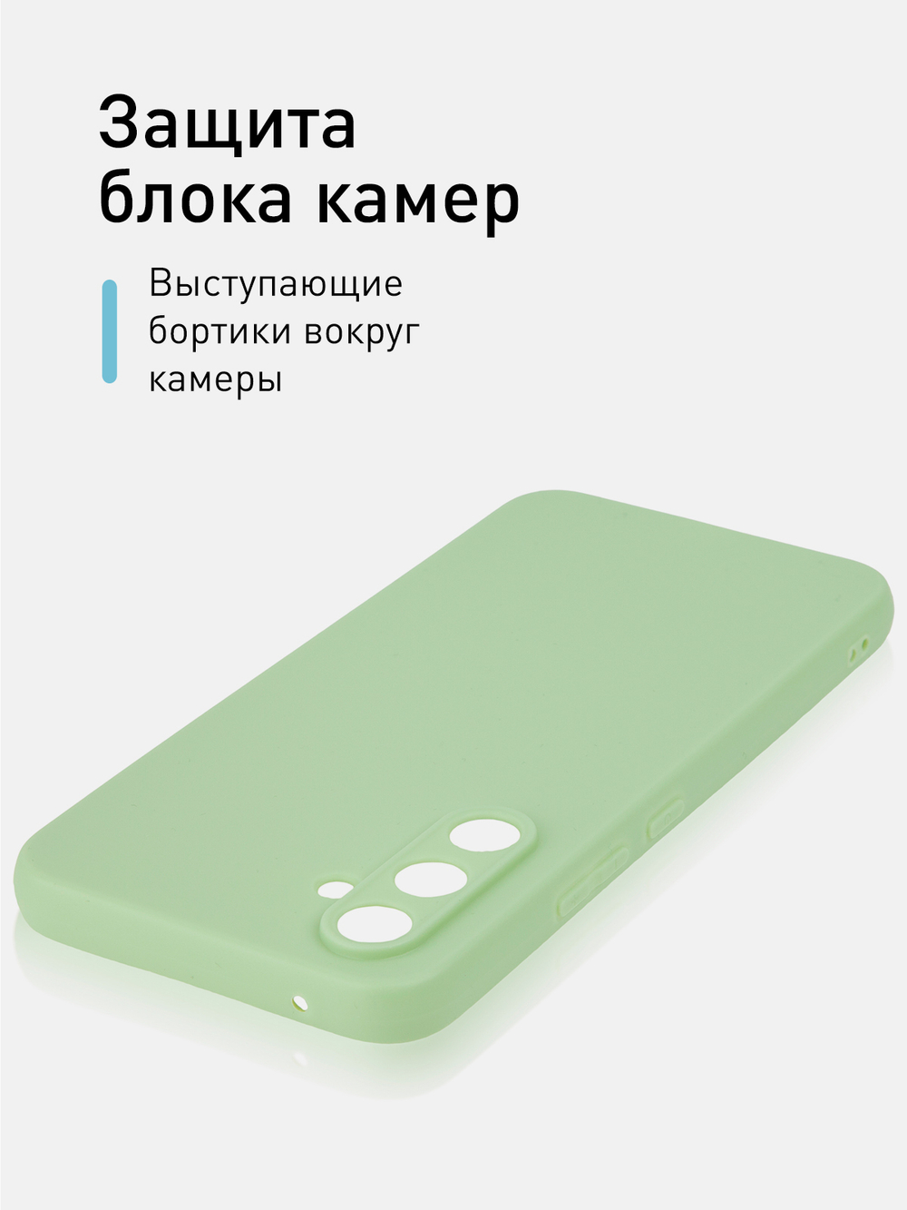 Чехол ROSCO для Samsung Galaxy A54;Samsung Galaxy A54 5G (арт.SS-A54-COLOURFUL-GREEN)