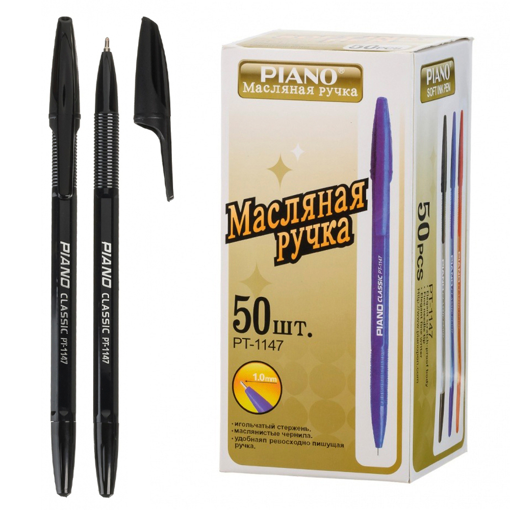 Ручка шариковая, масляная, Piano, чёрные чернила, серия "Classic", чёрный корпус, 50 шт