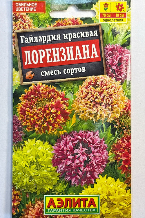 Гайлардия Лорензиана, смесь сортов СМЦ-813