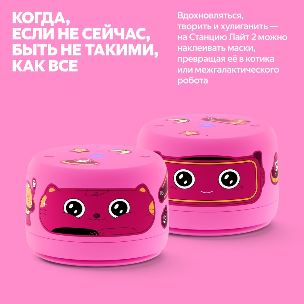 Умная колонка Яндекс Станция Лайт 2 YNDX-00028 розовый