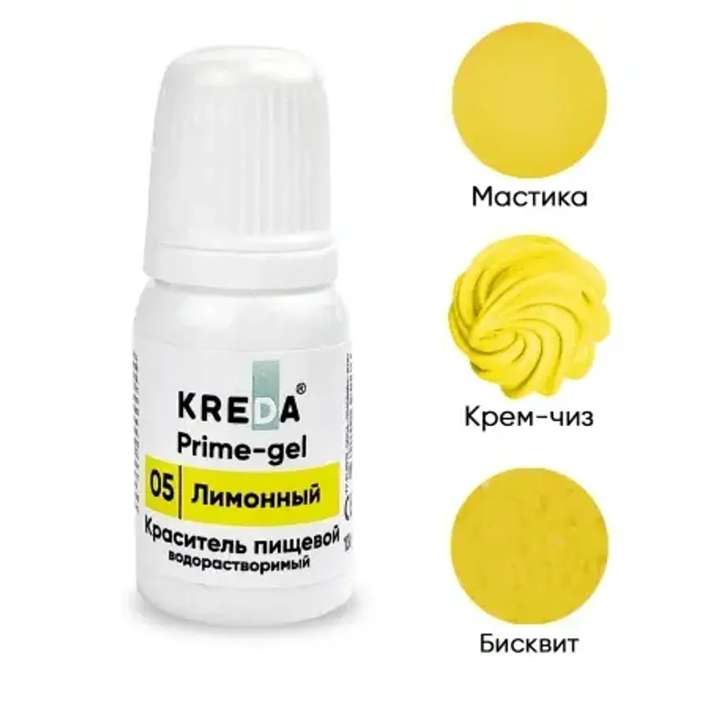 Prime-gel 05 лимонный, колорант водораств. для окраш. (10мл) KREDA