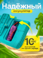 Водный пистолет автомат электрический на аккумуляторе