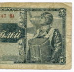 Казначейский билет 5 рублей 1938 год 245647 ИА. VG-F