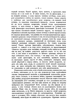 Полное собрание сочинений. Том 3. Часть 1 | Шопенгауэр Артур
